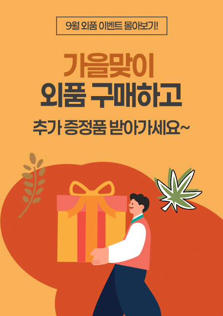 9월