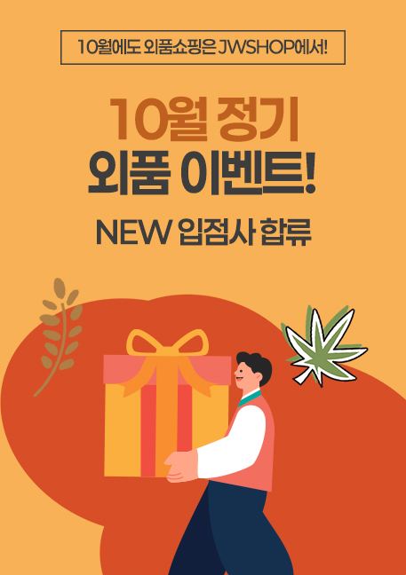 10월